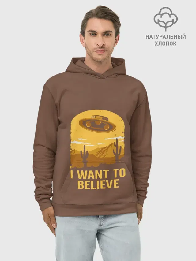 I want to belive