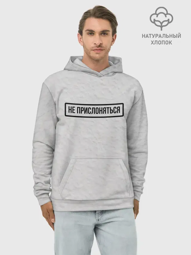 НЕ ПРИСЛОНЯТЬСЯ