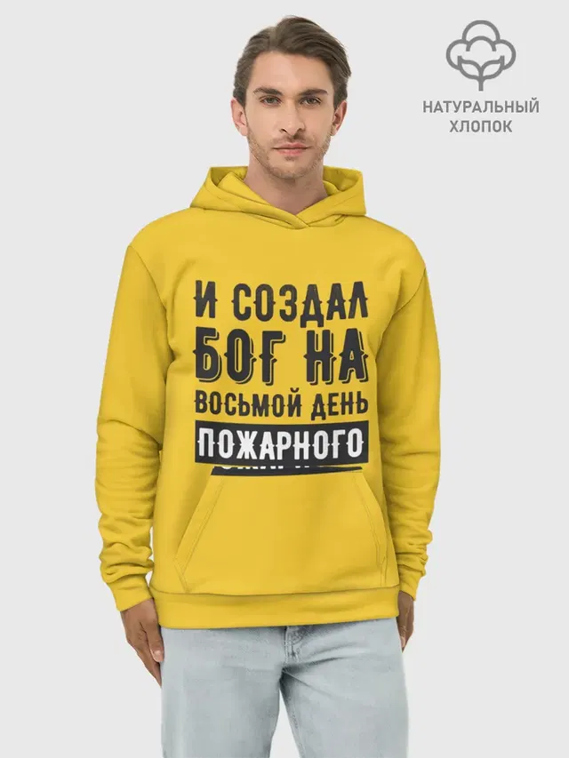 Создал Бог пожарного