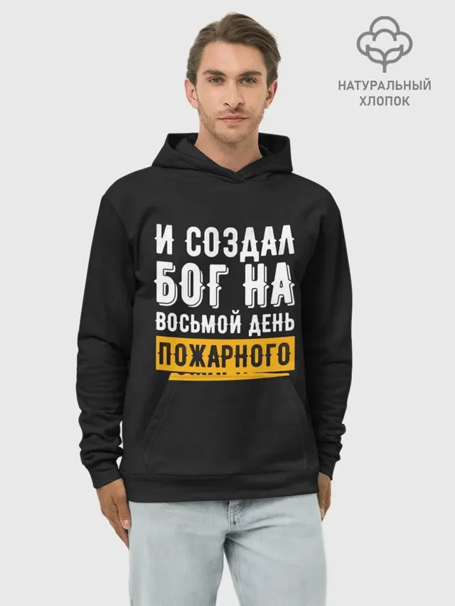 и создал бог пожарного