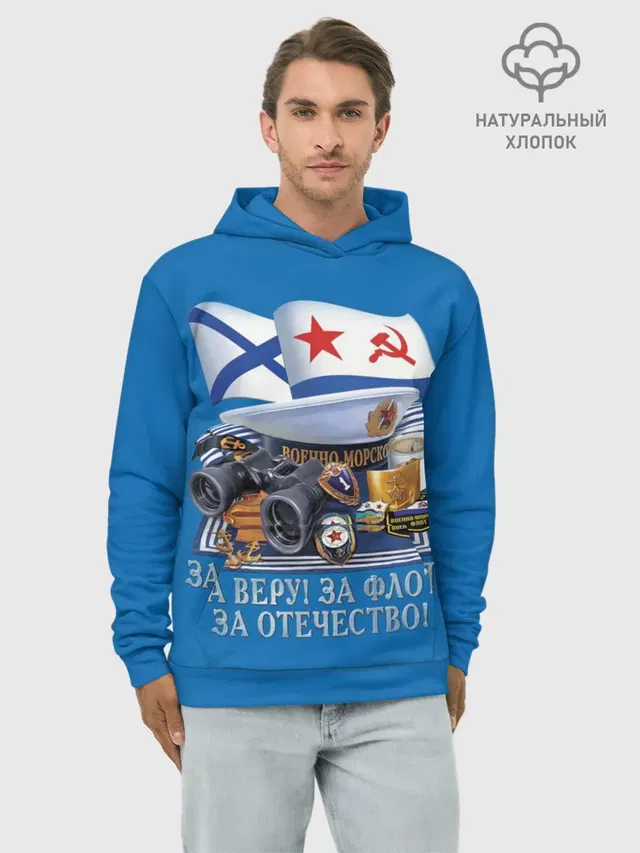За Флот