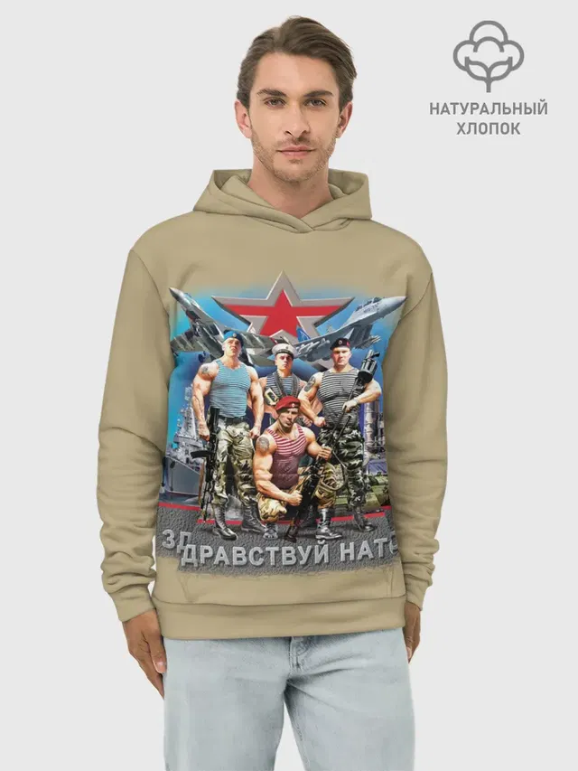 Здравствуй НАТО