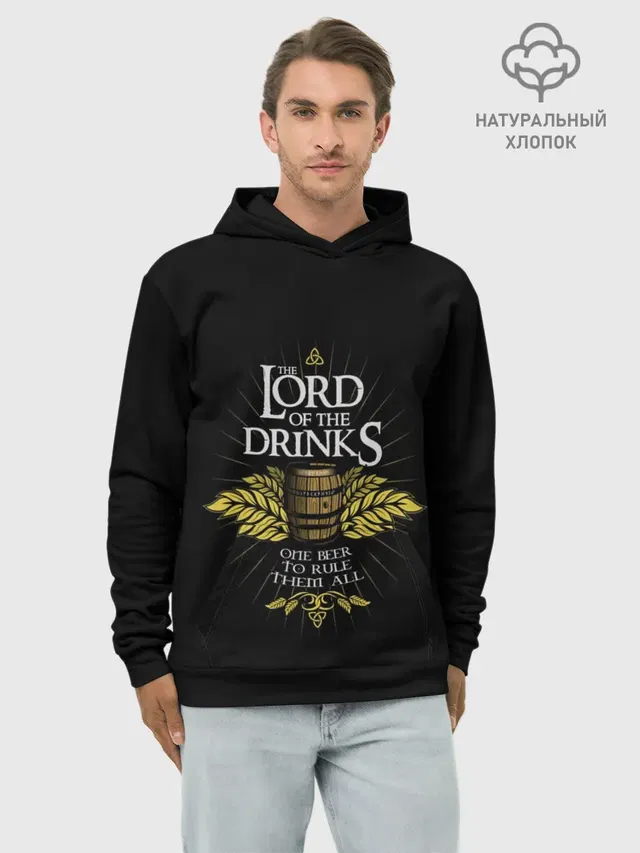 Худи мужской базовый хлопок с принтом «Lord of Drinks»