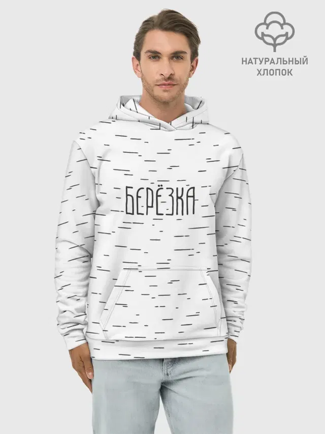 Берёзка