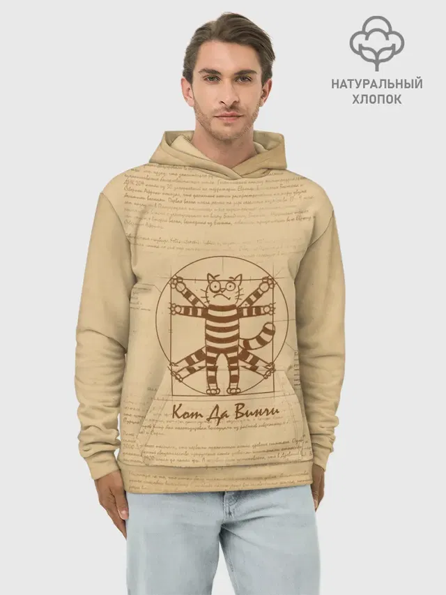 Кот Да Винчи