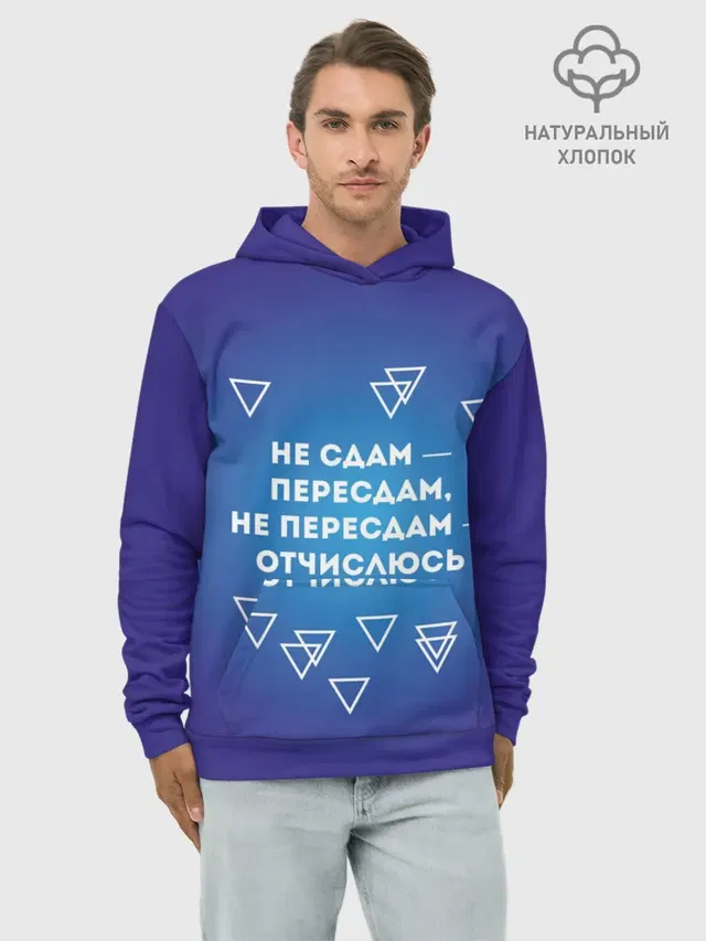 Девиз студента