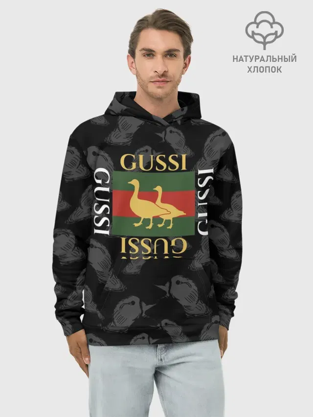 Гуси