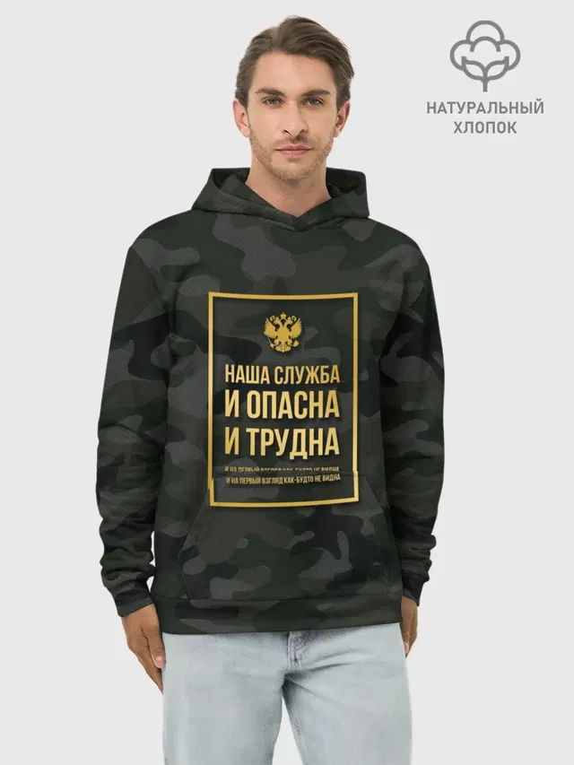 Трудная служба