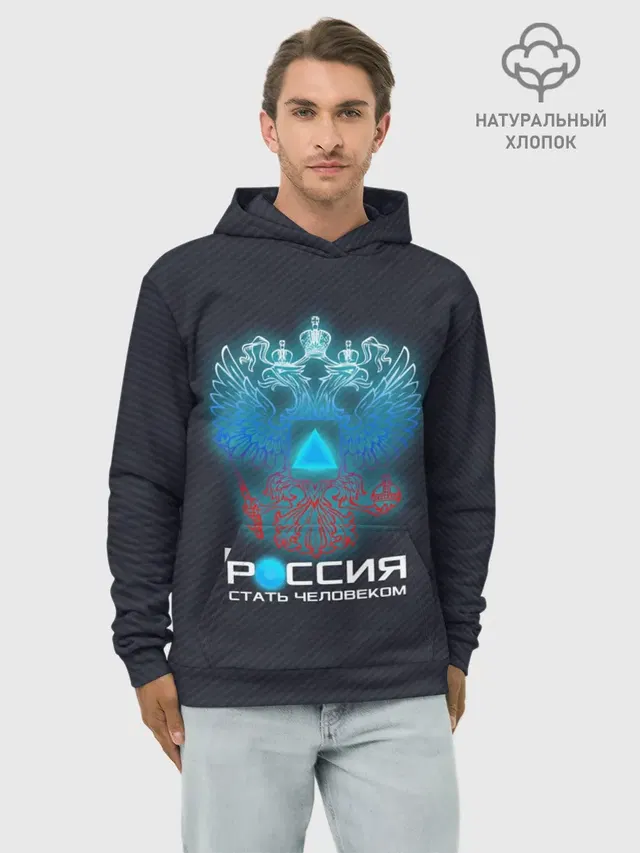 РОССИЯ: СТАТЬ ЧЕЛОВЕКОМ