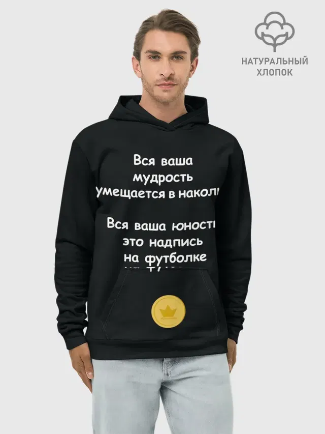 Вся ваша мудрость Монеточка