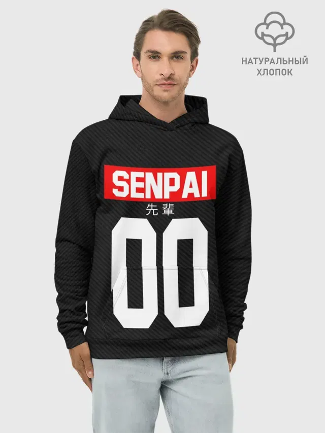 Худи мужской базовый хлопок с принтом «Сенпай Senpai»
