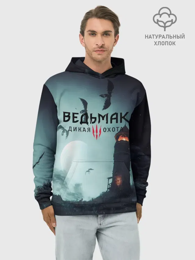 ВЕДЬМАК