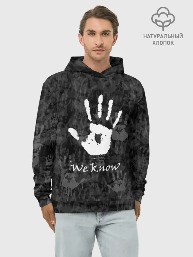 WE KNOW / МЫ ЗНАЕМ / TES