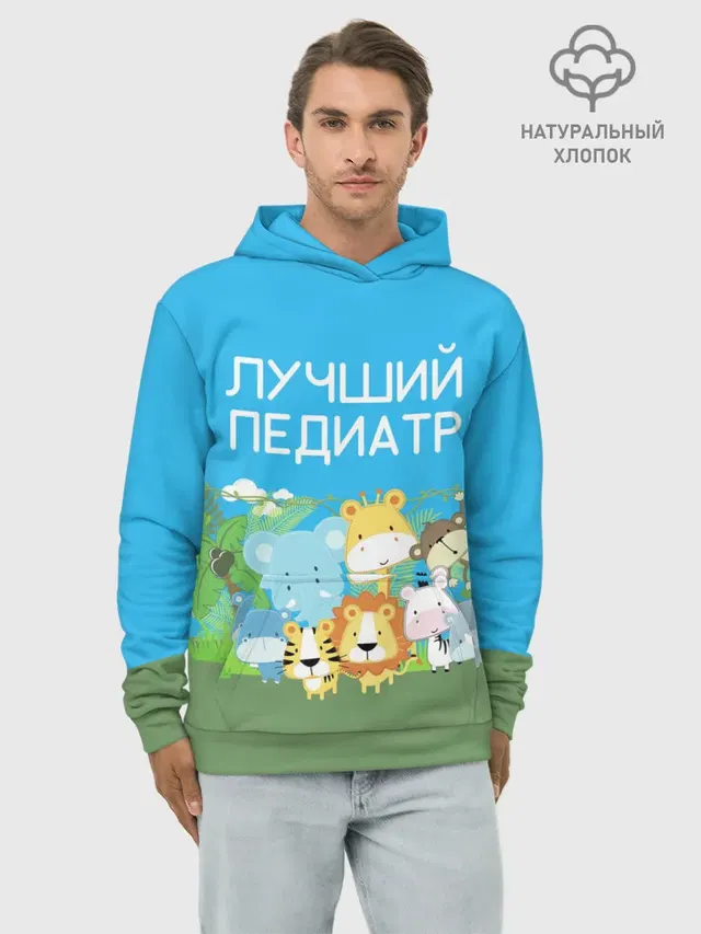 Лучший педиатр