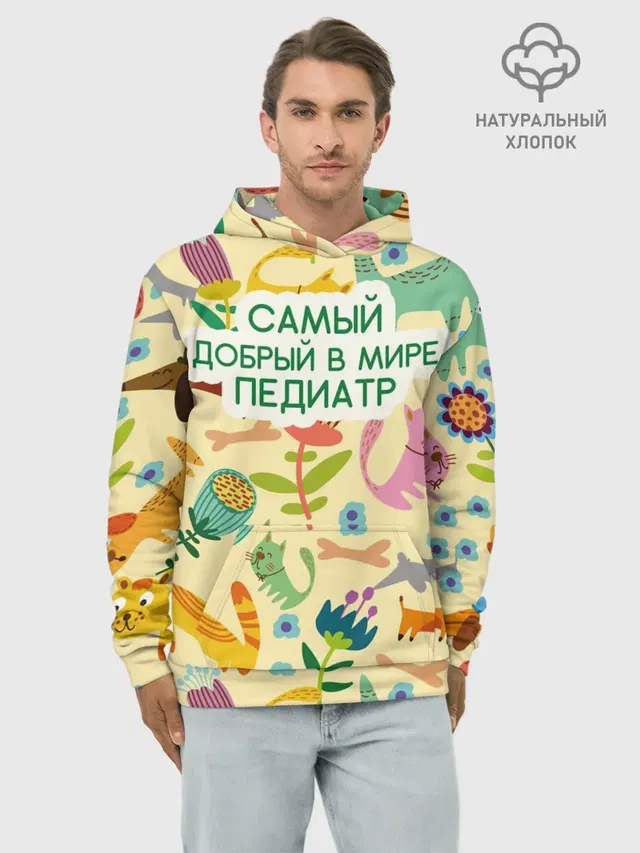 Самый добрый в мире педиатр