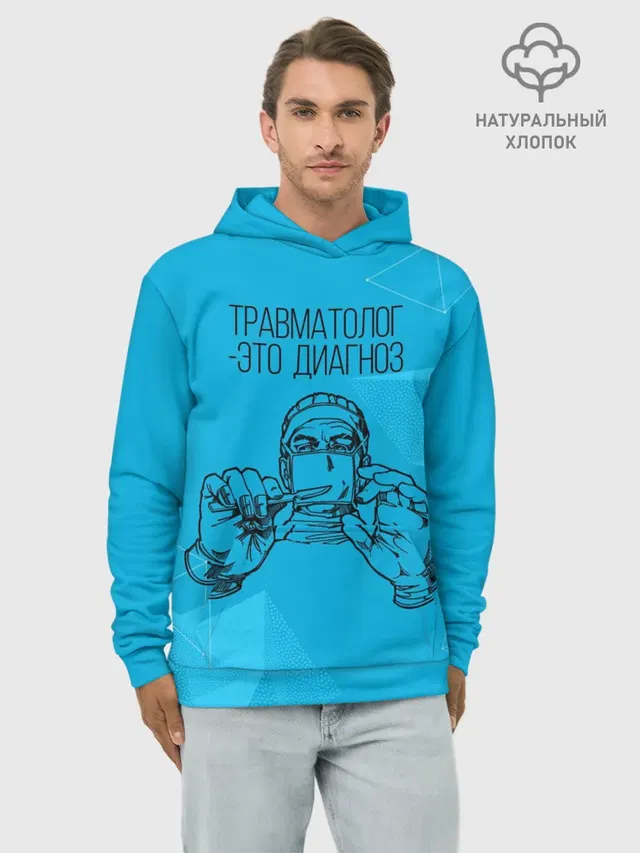 травматолог это диагноз