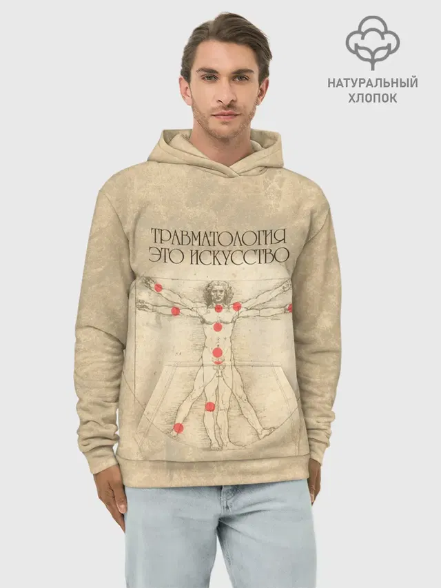 Травматология это искусство