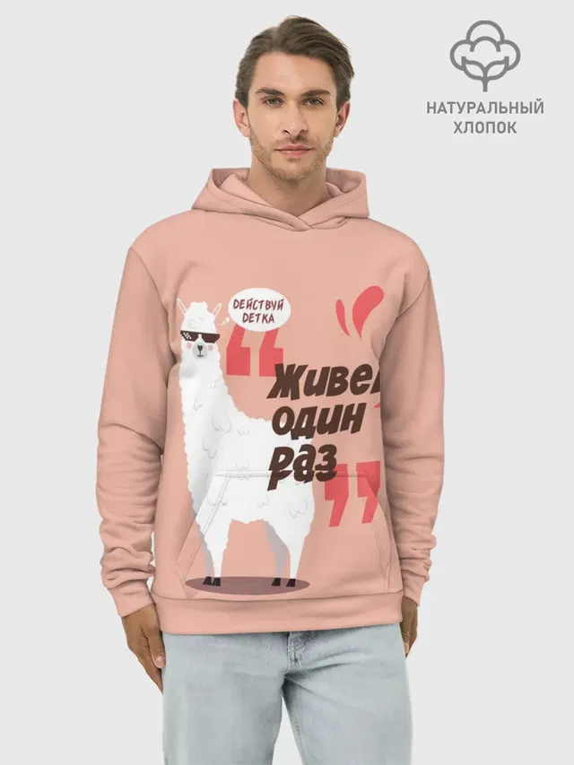 Действуй детка