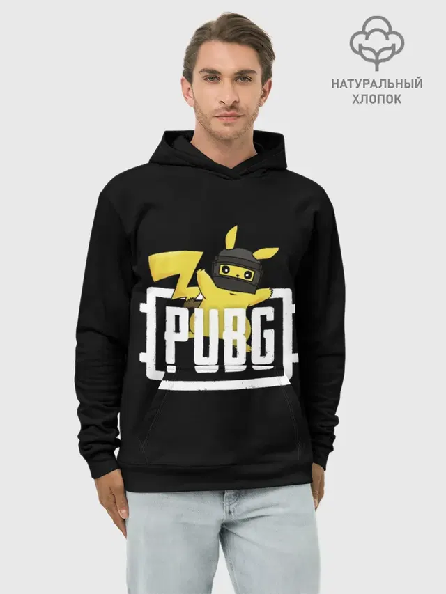Худи мужской базовый хлопок с принтом «ПАБГ — Pikachu PUBG»