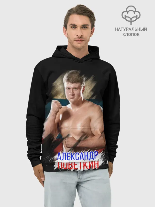Александр Поветкин