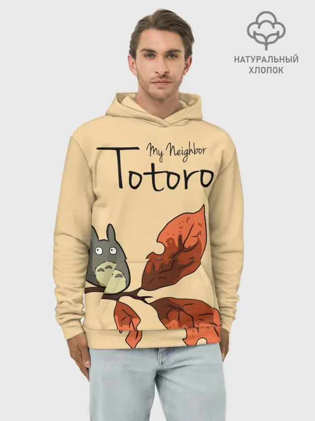 Худи мужской базовый хлопок с принтом «Тоторо — Tonari no Totoro»