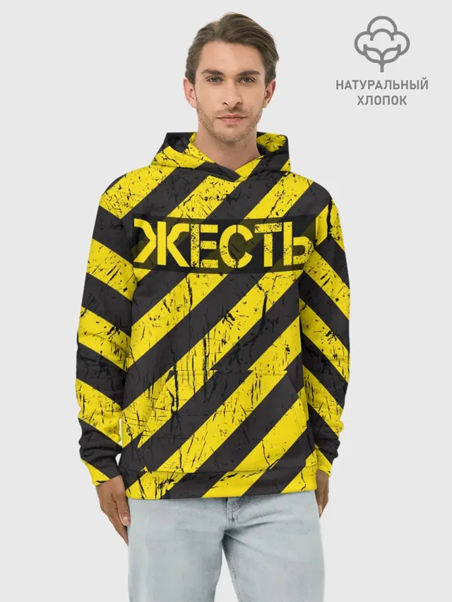 Жесть