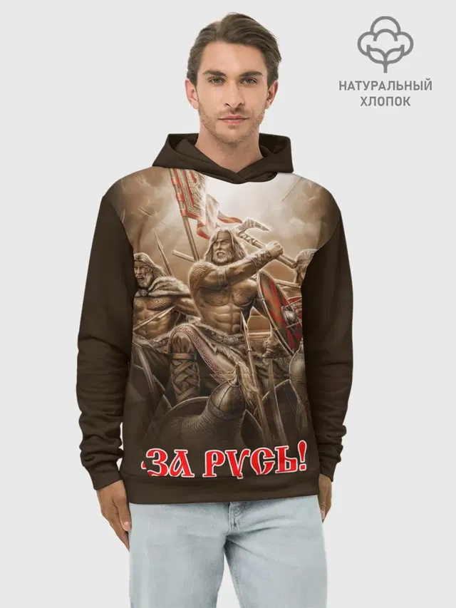 русь