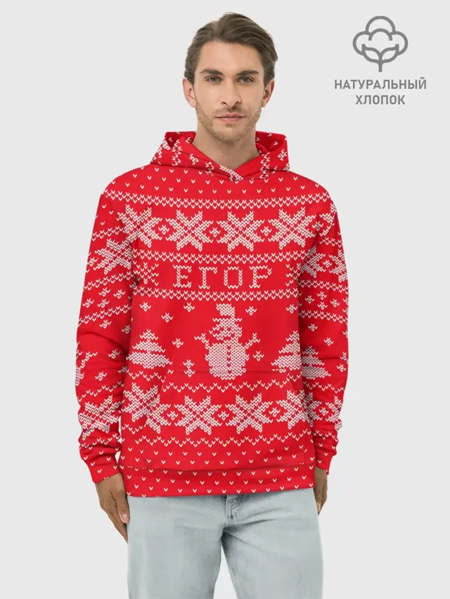 Новогодний Егор