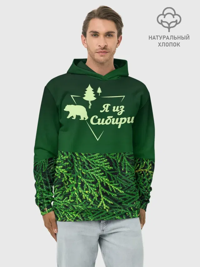 Сибирь