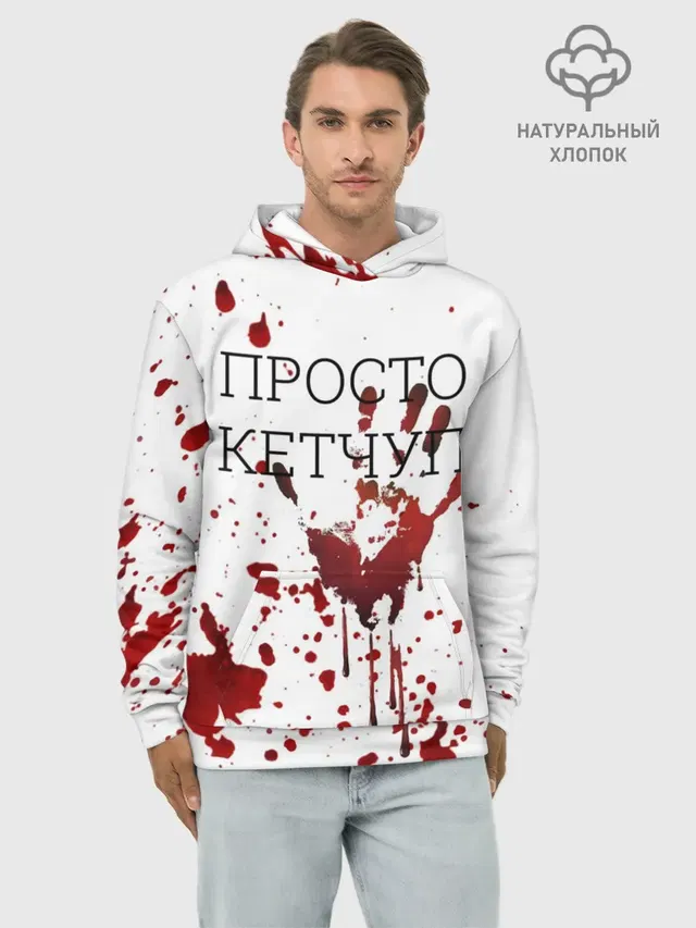 Кетчуп Разбрызгался