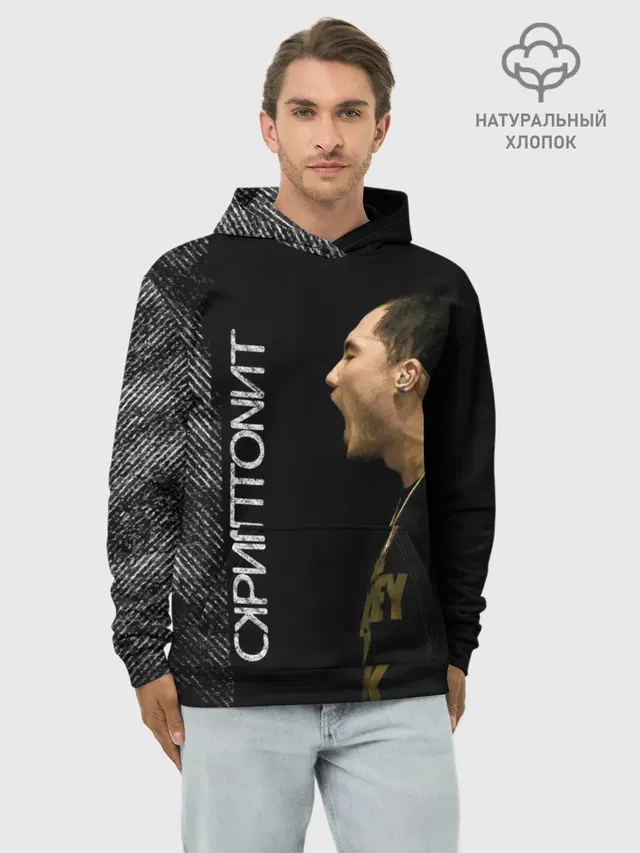 СКРИПТОНИТ