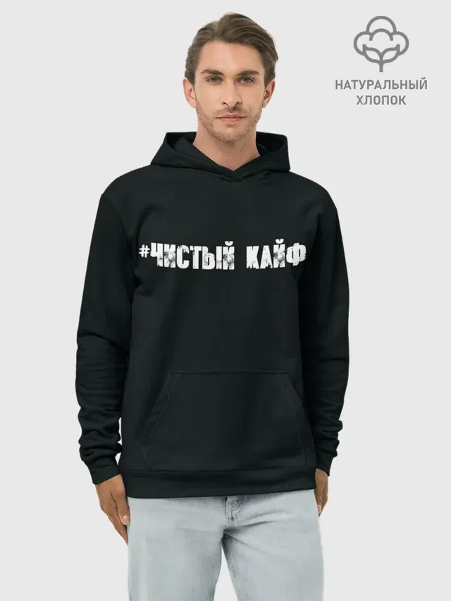Чистый кайф