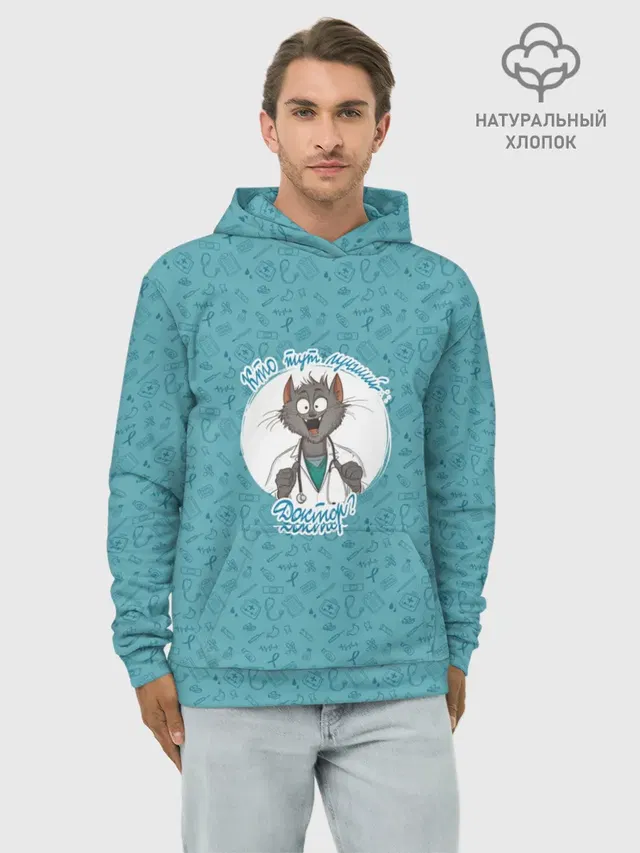 Кто тут лучший доктор?