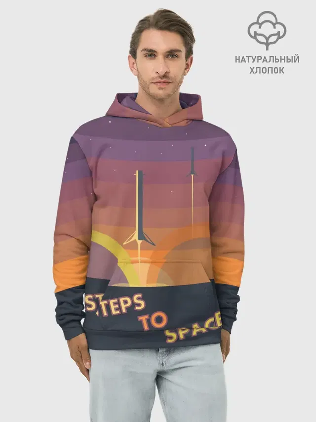 STEPS TO SPACE