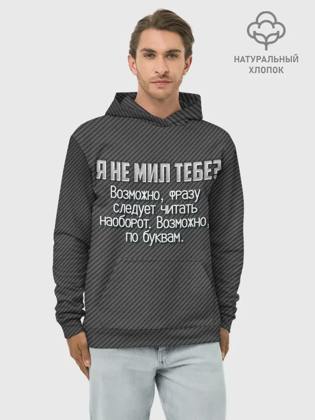 Я не мил тебе?