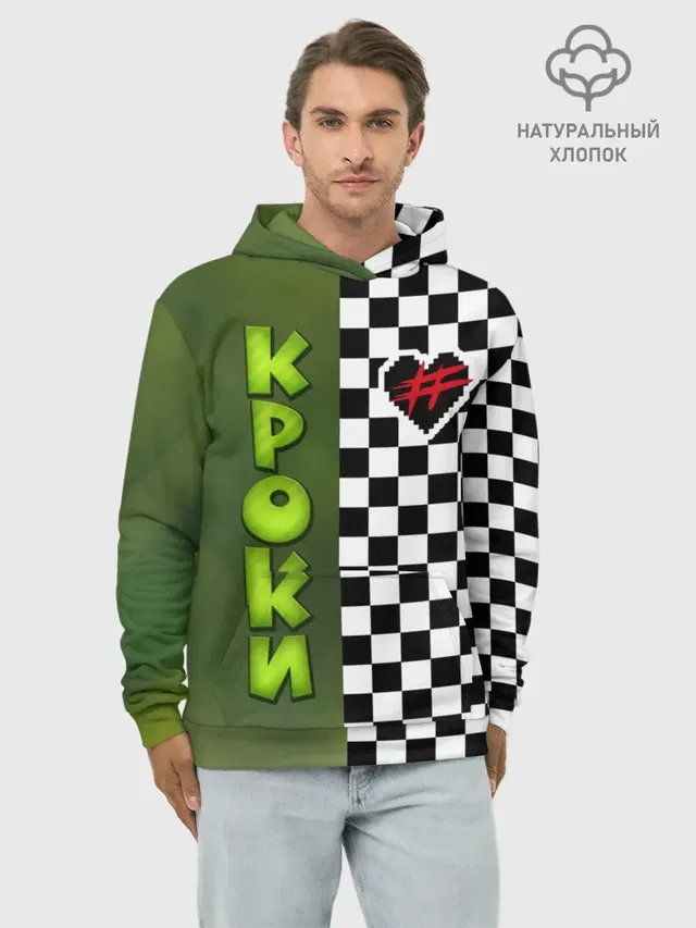 Френдзона Кроки