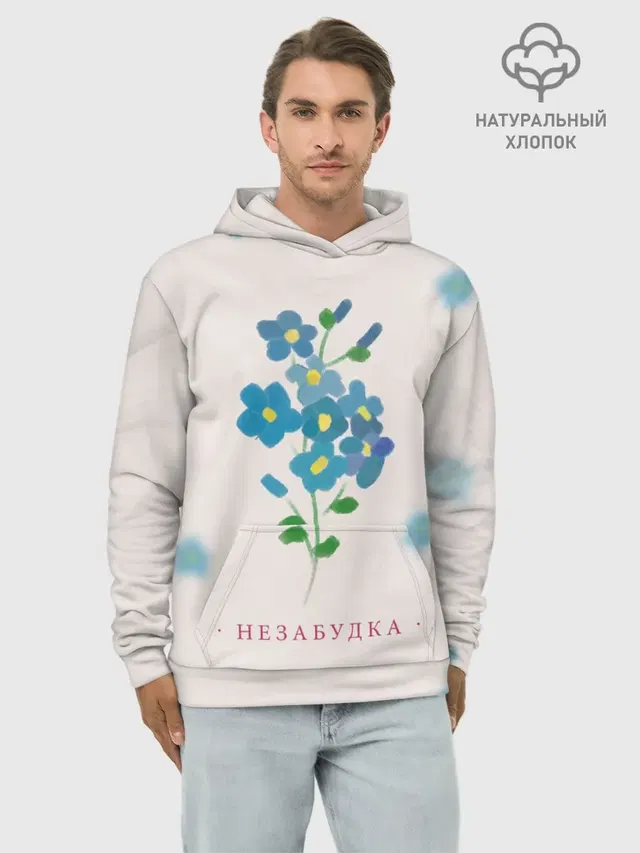 Тима Белорусских – Незабудка