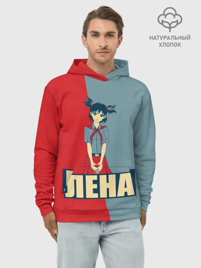 Лена