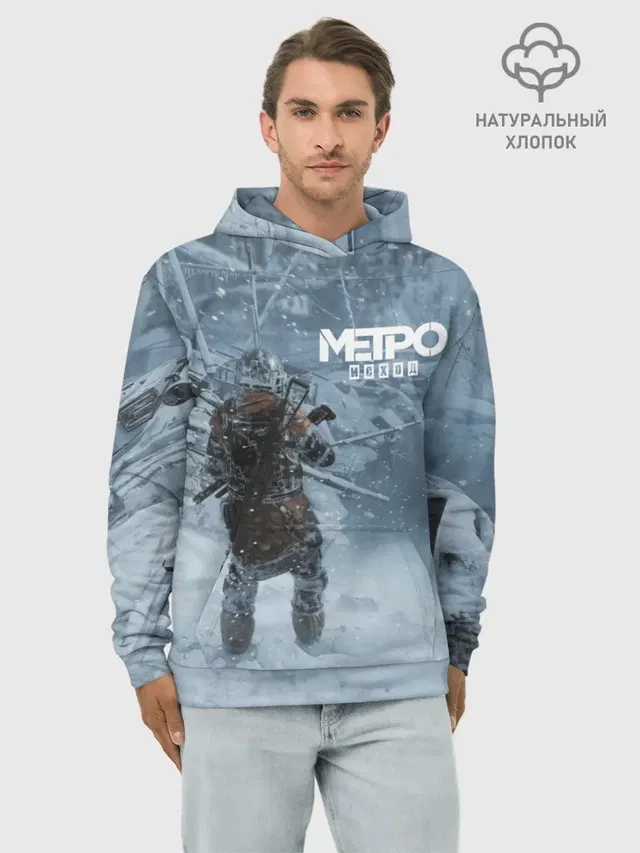 Метро Исход