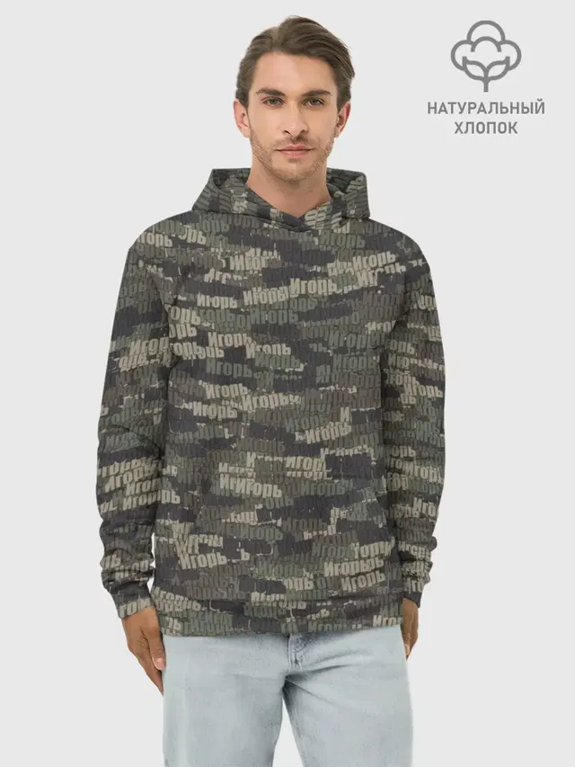 Именной камуфляж. Игорь