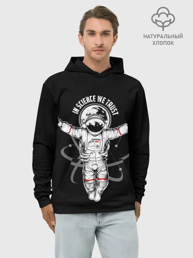 In science we trust