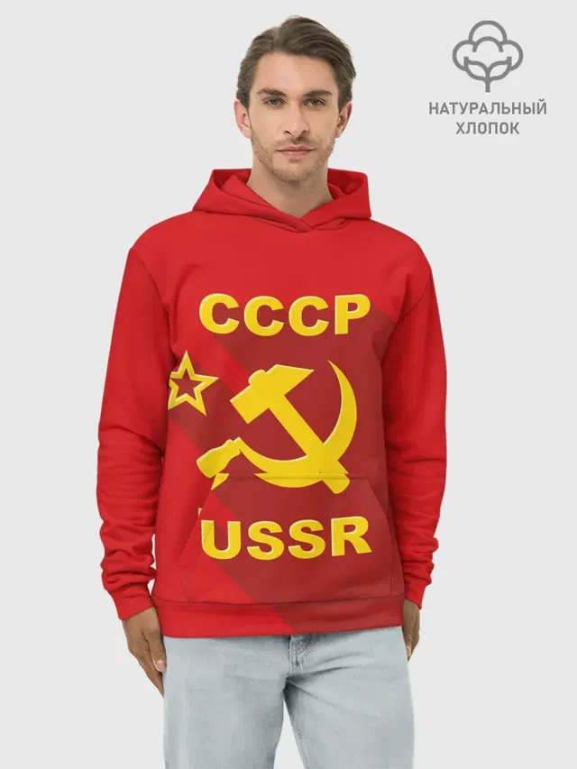 СССР