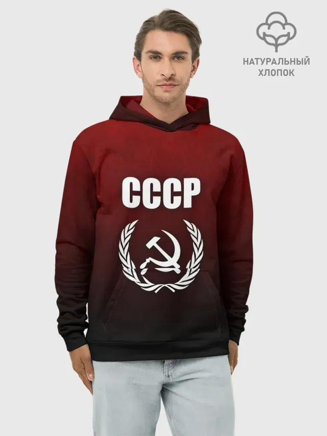 СССР