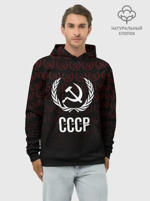 СССР