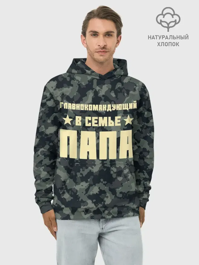 Главнокомандующий ПАПА