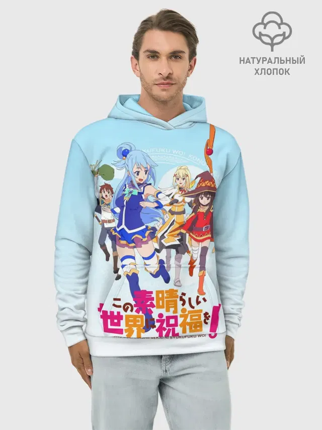 Худи мужской базовый хлопок с принтом «Konosuba девчачий отряд»