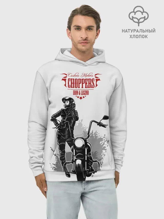 Choppers