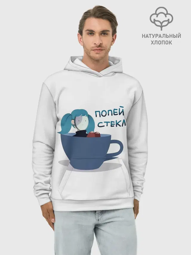 Худи мужской базовый хлопок с принтом «попей стекла»