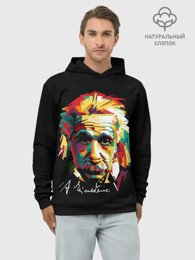Альберт Эйнштейн