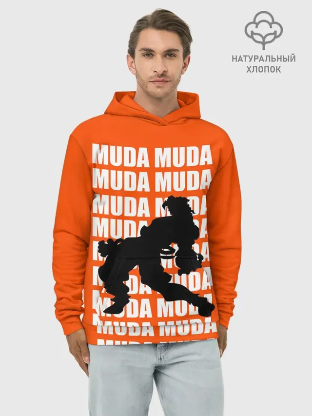 Худи мужской базовый хлопок с принтом «ДжоДжо — MUDA MUDA»